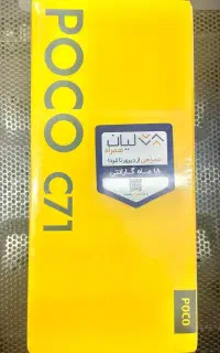 موبایل اقساط ویژه ی تامین اجتماعیPoco C71 128/4RAM