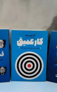 کارعمیق/قدرت سکوت/قدرت ذهن ناخودآگاه فقط ۳۲۰