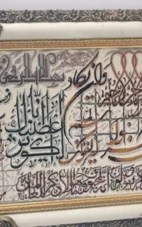 تابلو فرش