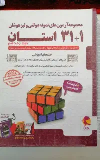کتاب کمک درسی پایه نهم