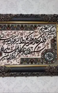 تابلو فرش