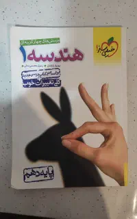 کتاب های درسی و کمک درسی