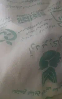 کیسه آرد توکل