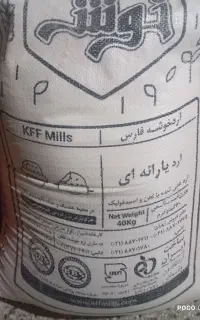 ۴عدد کیسه آرده محلی