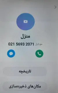 خط تلفن