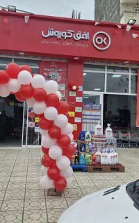 استخدام افق کوروش گرمی