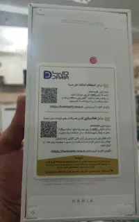 داریا باند ۲ band II