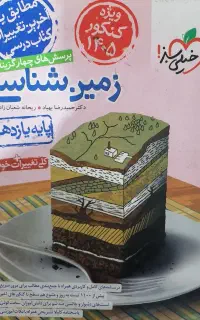 کتاب کار دبیرستان 10 و 11 و 12 تجربی و ریاضی