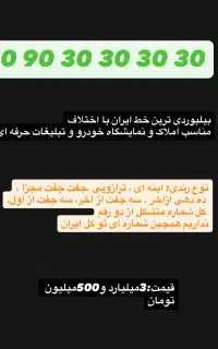 رند و بیلبوردی