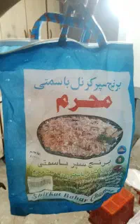 کیسه برنجی