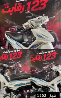 بیکلاچ آشیل در حد صفر