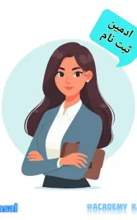 استخدام ادمین پاسخگویی دایرکت و تلگرام