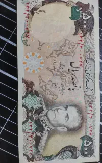 اسکناس پهلوی