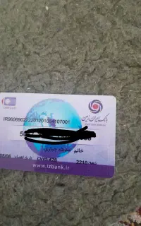 کارت بانکی