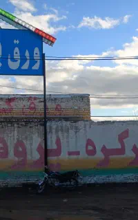 آردواز سایبان درب و پنجره نبشی رابیتس