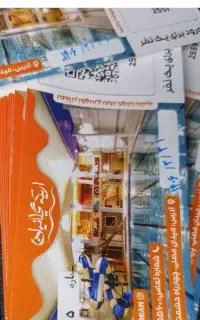 بلیط استخر