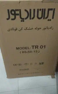 حوله خشک کن ایران رادیاتور