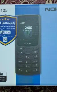 گوشی نوکیا ۱۰۵