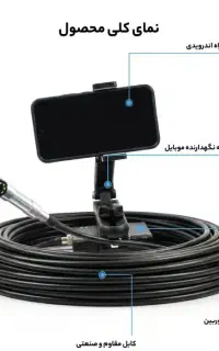 مرجع دوربین شلنگی آندوسکوپی حرفه ای از ۵ تا ۱۰۰متر