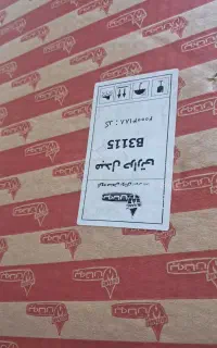 رادیاتور مسی بوتان ۳۱۱۵