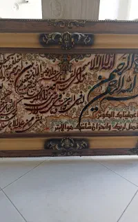 تابلو فرش