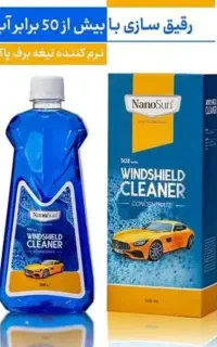 مایع شیشه شوی خودرو