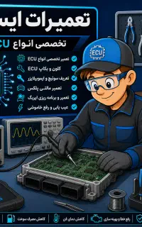 برق خودرو