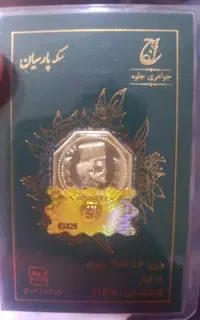 سکه 400صوت