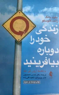کتاب روانشناسی انگیزشی