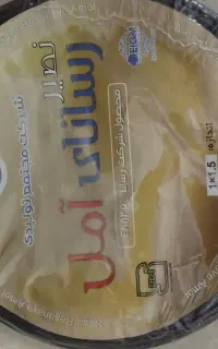 سیم برق استاندارد مسی