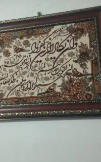 تابلو فر ون یکاد