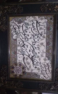 تابلو فرش