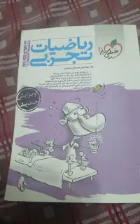 معلم ریاضی متوسطه اول، بازنشسته