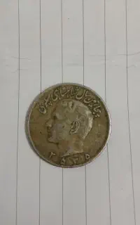 سکه قدیمی کلکسیونی شاهی