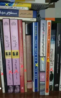 تعدادی از کتابام نو و در حد بفروش میرسن