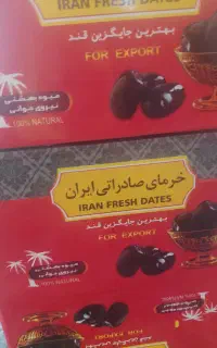 مادر کارتن خرما