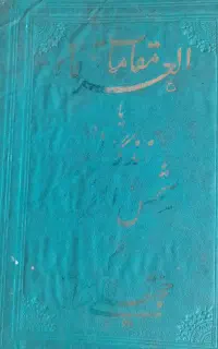 فروش کتاب باارزش