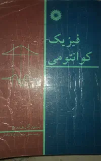 کتب دانشگاهی