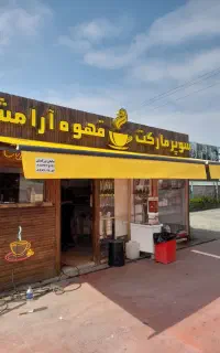 سایبان خزر