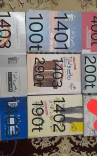 کتاب کنکور انسانی