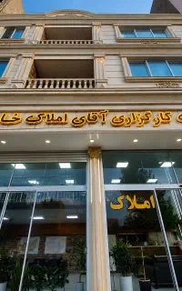 کارشناس ملک و امور ملکی