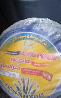 کابل افشان ۲ * ۴