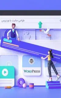 طراحی سایت برای تمامی مشاغل و فروشگاه ها