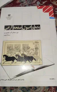 کتاب درسی و تستی