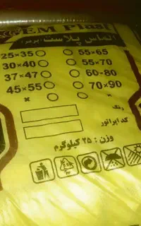 گونی دست دوم ضخیم