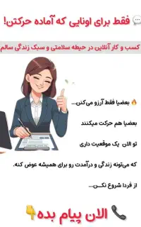 کاردرمنزل ویژه افراد جویای کار