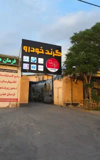 تنظیم فرمان سه بعدی در کرمان