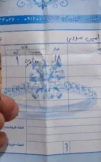 فروش طلا به قیمت طابلو