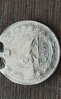 سکه ده ریال نقره