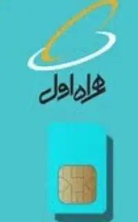 سیمکارت ۰۹۱۶۳۱۲۲۹۴۱